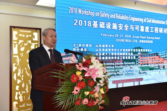 山東建筑大學(xué)舉辦2018基礎(chǔ)設(shè)施安全與可靠度工程研討會(huì)